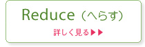Reduce