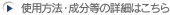 �g�p���@�E�������̏ڍׂ͂�����