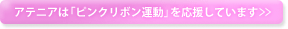 �A�e�j�A�́u�s���N���{���^���v���������Ă��܂�