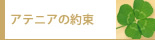 �A�e�j�A�̖�