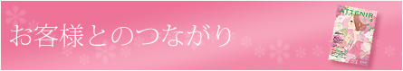 ���q�l�Ƃ̂Ȃ���