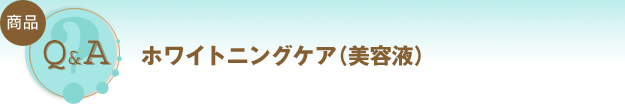 �z���C�g�j���O�P�A�i���e�t�j