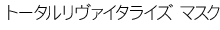 �g�[�^�������@�C�^���C�Y �}�X�N