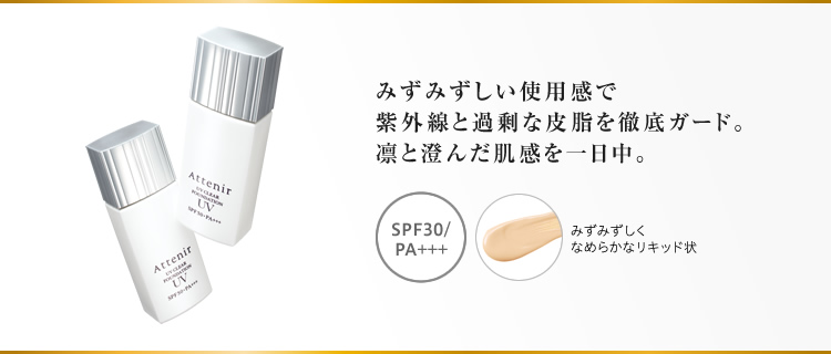 みずみずしいテクスチャーで透明感とカバー力を発揮。艶やかな極上肌へ。