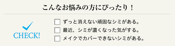 こんなお悩みの方にぴったり!