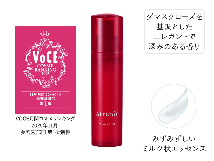 アテニア　コフレ　プライマーショットr　40ml　4本セット　美容液 プライマーショット | アテニア公式オンラインショップ