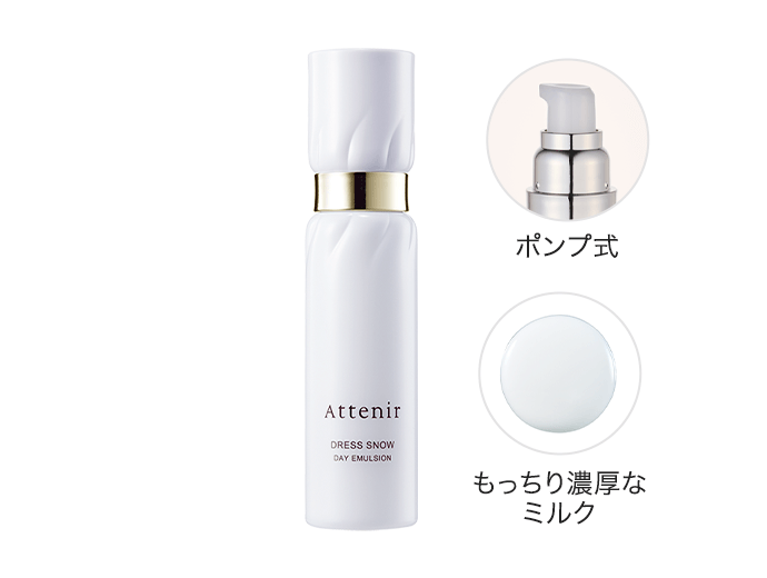 ドレススノー デイエマルジョン［販売名：アテニア デイエマルジョン