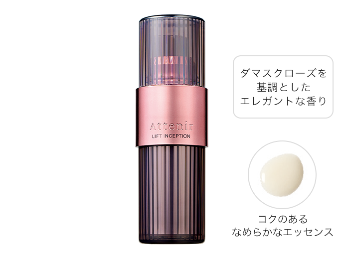 リフトインセプション【医薬部外品】［販売名：アテニア リフト美容液