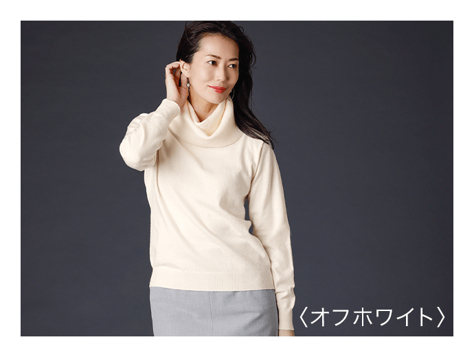 特別価格 オフタートルニット ホワイト アテニア公式オンラインショップ 商品詳細