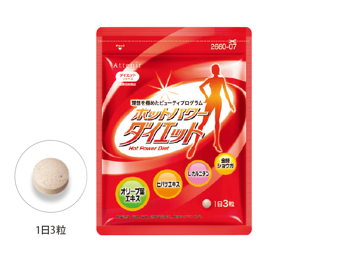 ホットパワーダイエット アテニアオンラインショップ 美肌化粧水 美容液などの通販 ホットパワーダイエット アテニアオンラインショップ 美肌化粧水 美容液などの通販