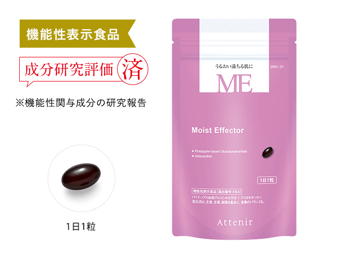 モイストエフェクター アテニアオンラインショップ 美肌化粧水 美容液などの通販 モイストエフェクター アテニアオンラインショップ 美肌化粧水 美容液などの通販