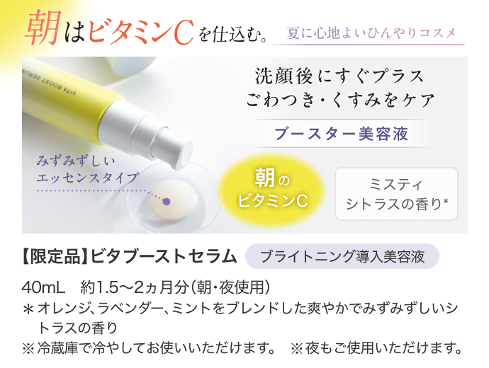 数量限定】2026 サマーコフレ 『スキンディフェンサー』| アテニア公式
