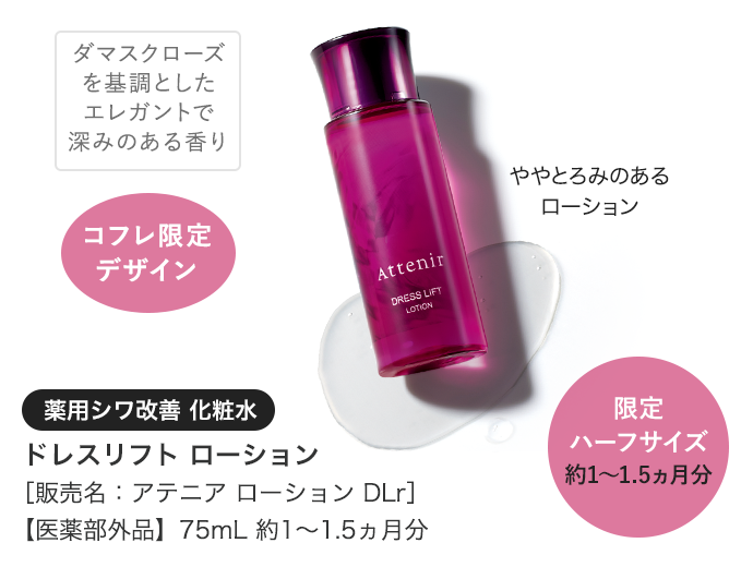 特別価格】ウインターコフレ プライマリーモイストビューティー