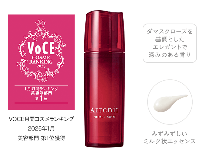 美容液送料無料　アテニア　アテニアプライマーショット 30ml　4個セット