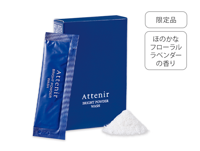 最大88%OFFクーポン アテニア ブライトパウダーウォッシュ 洗顔料 2箱 10包×2