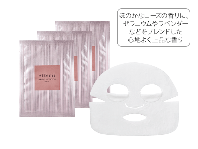 アテニア　ブライトインセプション　30g✕3個セット ブライトインセプション［販売名：アテニア ブライトニング美容