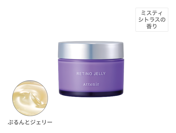 限定品】レチノジェリー| アテニア公式オンラインショップ | 上質を