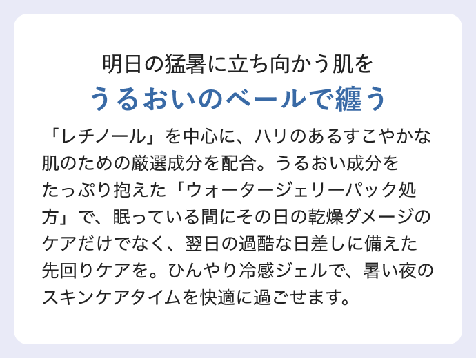 限定品】レチノジェリー | アテニア公式オンラインショップ
