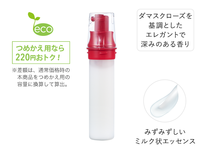 アテニア　★ プライマーショット つめかえリフィル 4本セット 新品未使用 プライマーショット 〈つめかえ用レフィル〉| アテニア公式オンライン