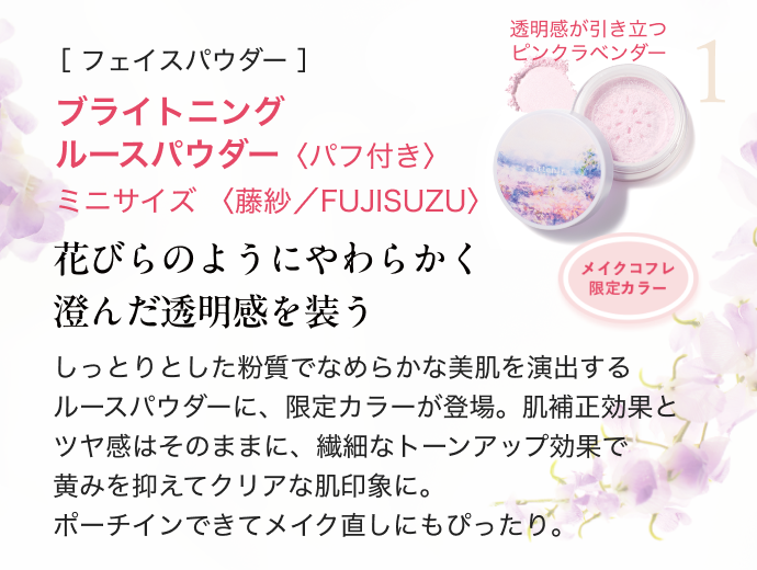 数量限定】アテニア メイクコフレ ※なくなり次第終了となります