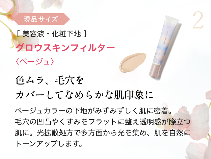数量限定】アテニア メイクコフレ ※なくなり次第終了となります