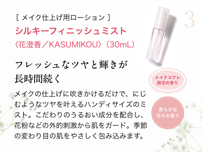 数量限定】アテニア メイクコフレ ※なくなり次第終了となります