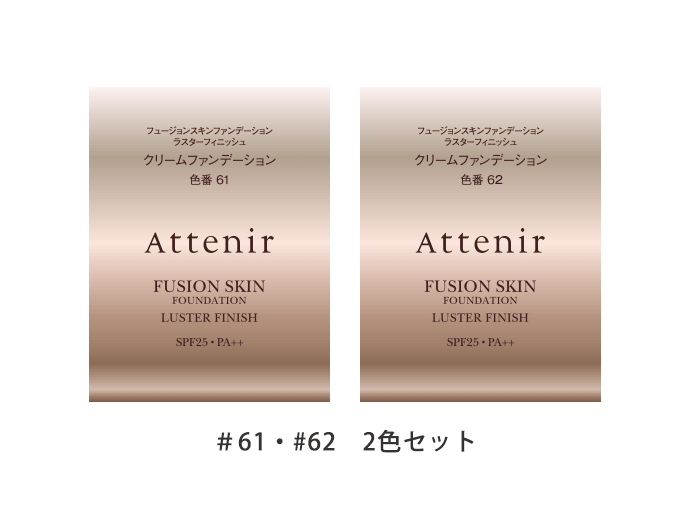 フュージョンスキン ファンデーション ラスターフィニッシュ サンプル