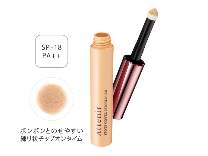 スポッツカバー コンシーラー| アテニア公式オンラインショップ | 商品詳細