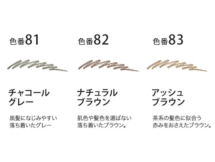 ペンシル アイブロウ セット| アテニア公式オンラインショップ | 商品詳細