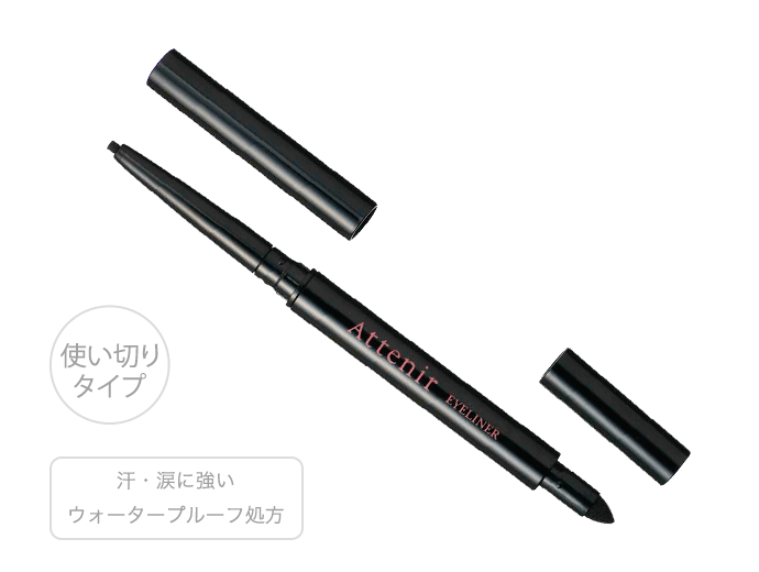 ペンシル アイライナー| アテニア公式オンラインショップ | 商品詳細