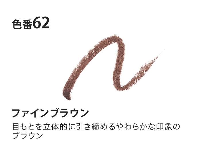ペンシル アイライナー| アテニア公式オンラインショップ | 商品詳細