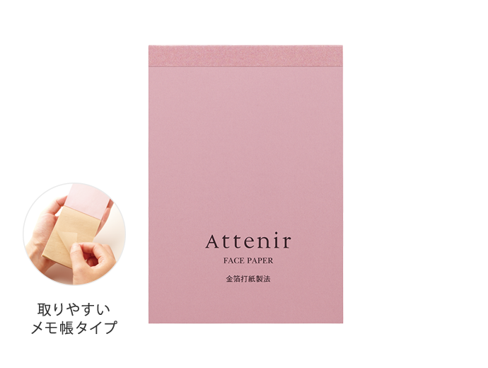 値下【未使用13点!!】あぶらとり紙&ミニサイズコスメ&試供品 あぶらとり紙（60枚入り）| アテニア公式オンラインショップ | 上質を