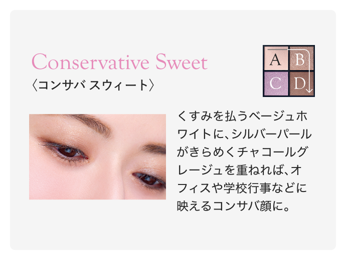 夏限定メイク／数量限定】ミラージュアップ アイズ〈菫風／SUMIREKAZE