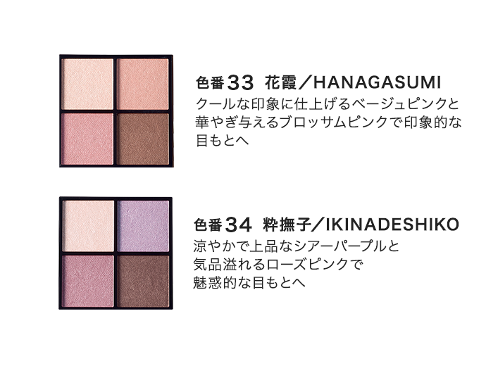 ミラージュアップ アイズ セット| アテニア公式オンラインショップ