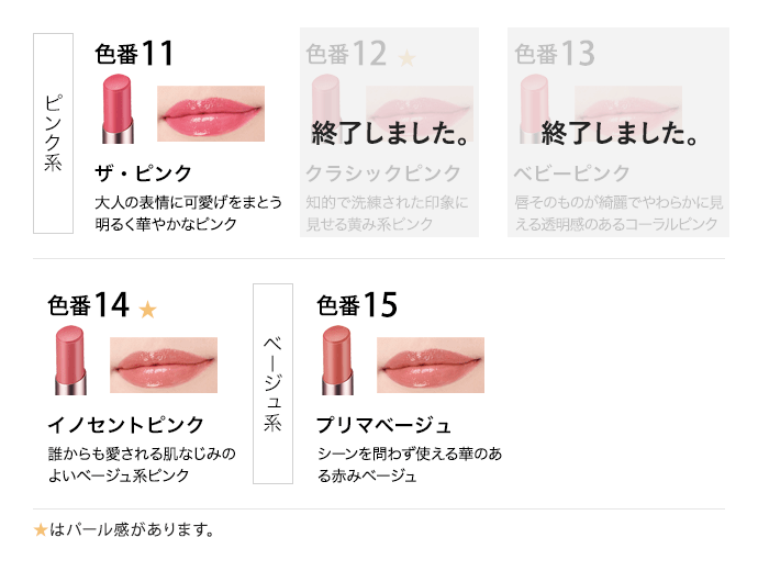 プライムルージュ アテニア公式オンラインショップ 商品詳細