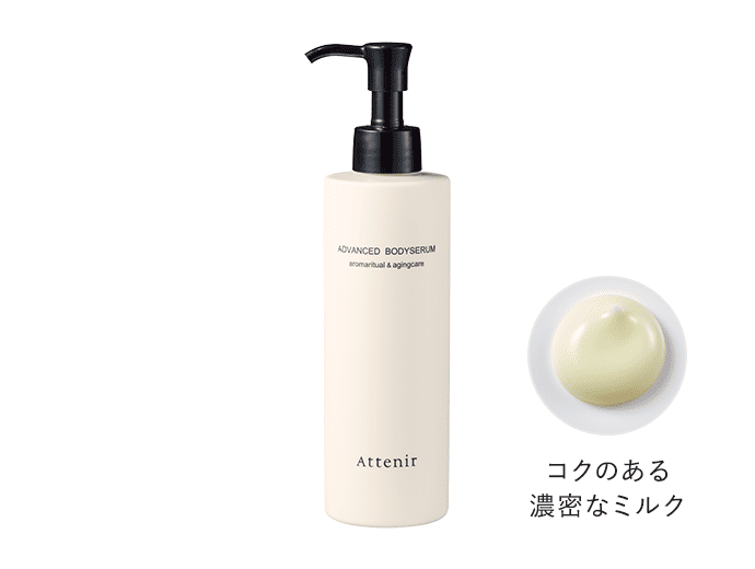 アドバンストボディセラム〈フローラルフォレスト〉| アテニア公式