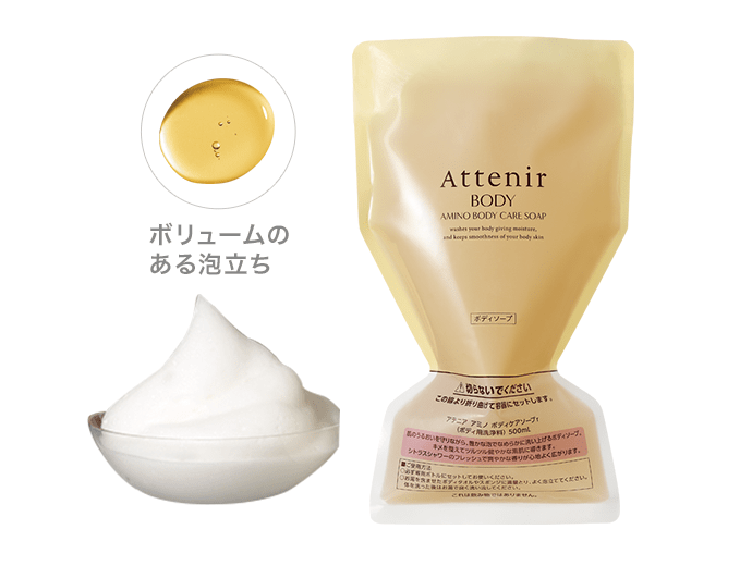 アミノ ボディケアソープ〈エコパック〉| アテニア公式オンラインショップ | 商品詳細