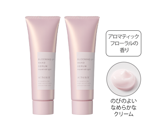 アテニア　ブルーミングアップ　ハンドセラム　リペア&ブライト　50g×2本セット ブルーミングアップハンドセラム リペア＆ブライト［販売名：アテニア