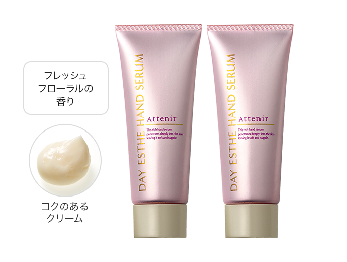 デイエステ ハンドセラム（2本）【2月号まで販売予定】| アテニア公式オンラインショップ | 商品詳細