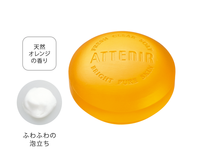 フレッシュクリアソープ ホワイト| アテニア公式オンラインショップ | 商品詳細