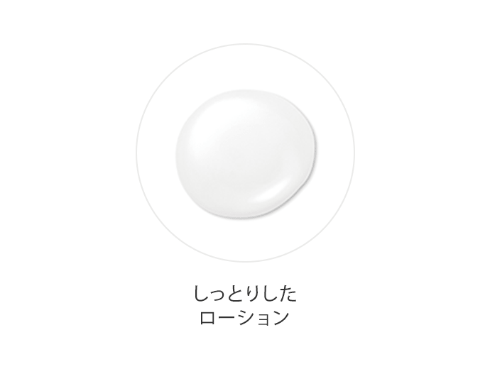 プリマモイスト ローションII| アテニア公式オンラインショップ | 商品詳細