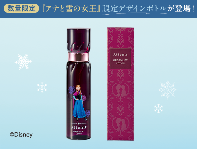 アナと雪の女王』】 ドレスリフト ローション 限定デザイン