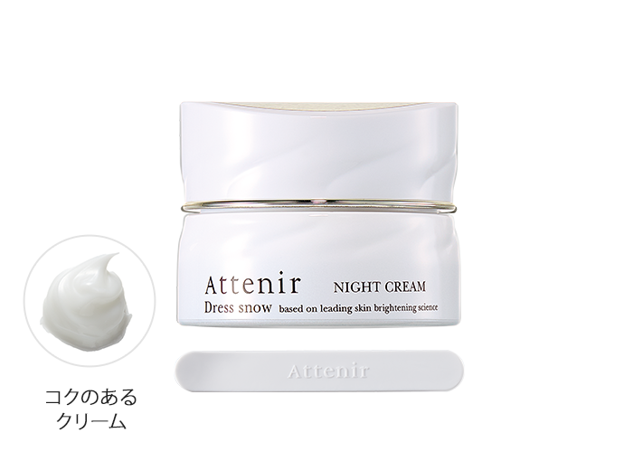 Attenir ドレススノー ナイトクリームDW レフィル 35g