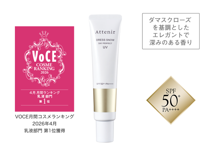 ドレススノー デイ・パーフェクトUV ［販売名：アテニア デイ