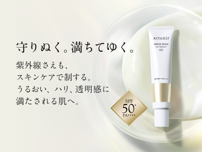 ドレススノー デイ・パーフェクトUV ［販売名：アテニア デイ