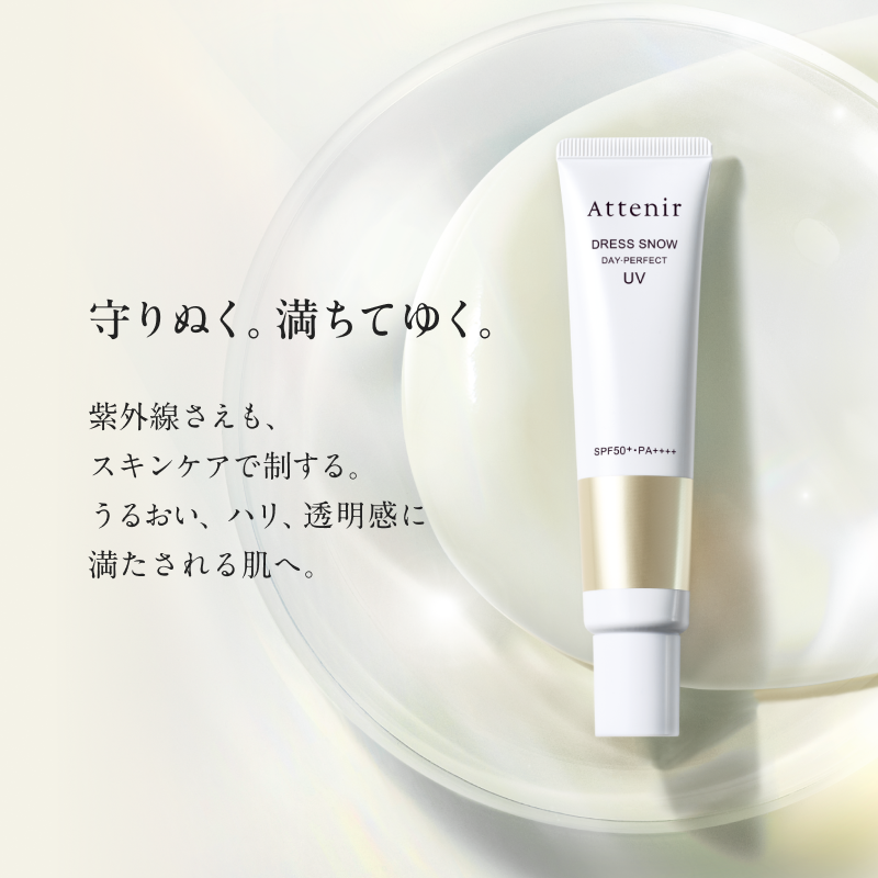 ドレススノー デイ・パーフェクトUV ［販売名：アテニア デイ
