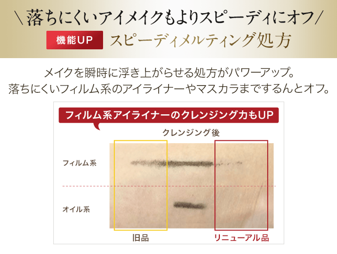 スキンクリア クレンズ オイル アロマタイプ リフレシングシトラスの