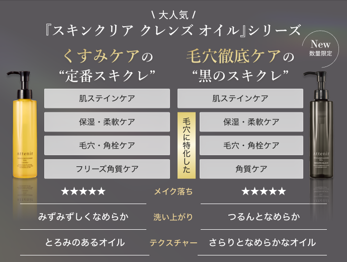 スキンクリア クレンズ オイル スムースブラック【9月号まで販売予定 スキンクリア クレンズ オイル スムースブラック【9月号まで販売予定