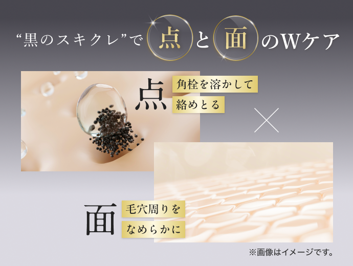 スキンクリア クレンズ オイル スムースブラック【9月号まで販売予定