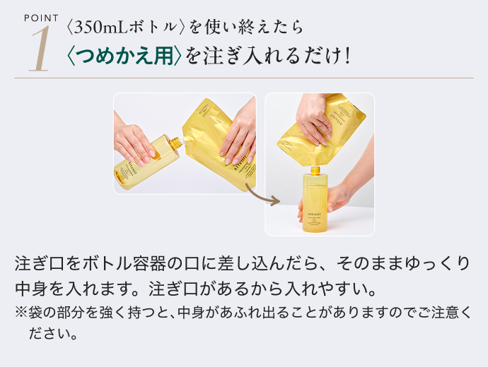 スキンクリア クレンズ オイル 無香タイプ 〈350mLボトル〉| アテニア